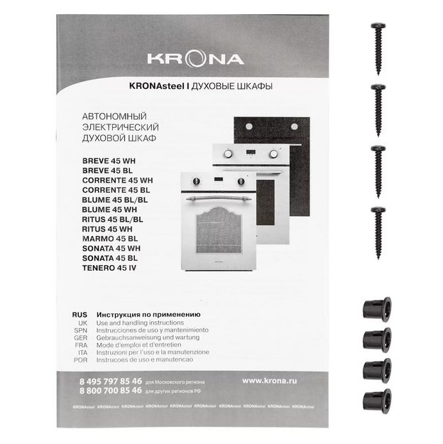 Духовой шкаф KRONA BLUME 45 BL/BL (preview 14)