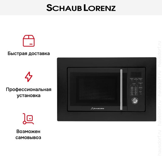 Встраиваемая микроволновая печь Schaub Lorenz SLM ES21D (preview 5)