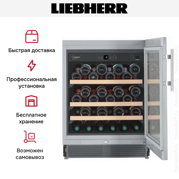 Встраиваемый винный шкаф Liebherr UWKes 1752 GrandCru (preview 10)