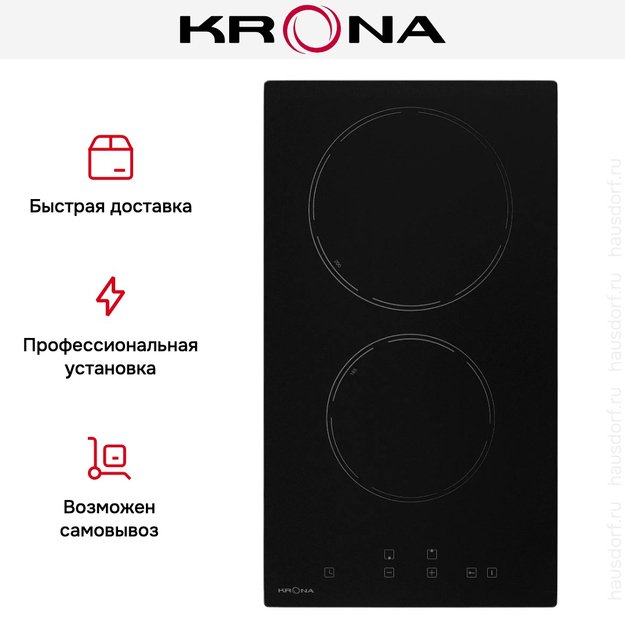 Варочная поверхность KRONA EDEL 30 BL TK (preview 12)