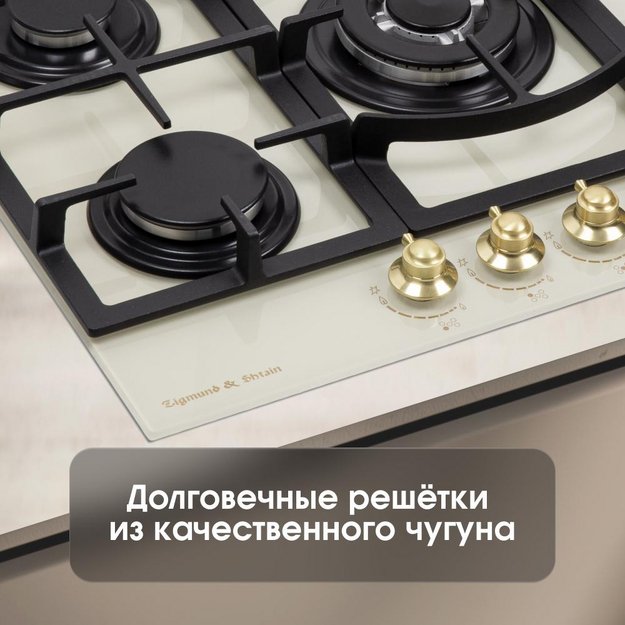 Газовая варочная панель Zigmund & Shtain M 26.7 X (preview 10)