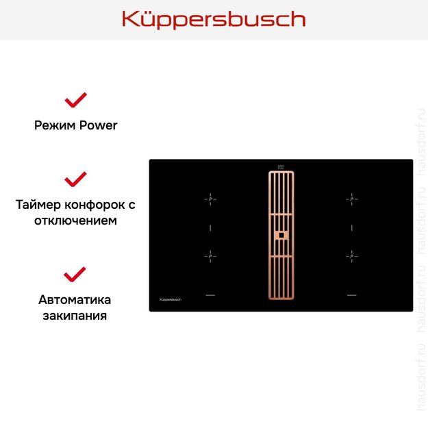 Варочная панель с вытяжкой Kuppersbusch KMI 9850.0 SR Copper (preview 7)