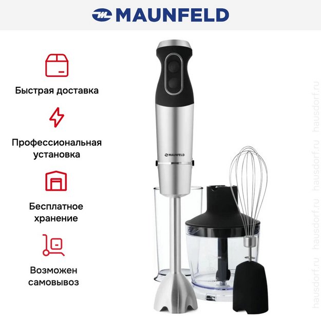 Блендер Maunfeld MHBL.1000S (preview 10)
