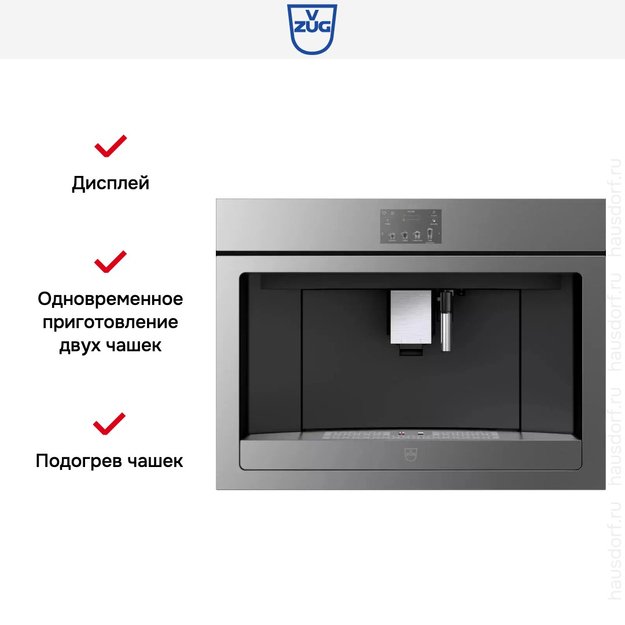 Встраиваемая кофемашина V-ZUG CoffeeCenter V6000 45 COC6T-25005 (платиновое стекло) (preview 5)