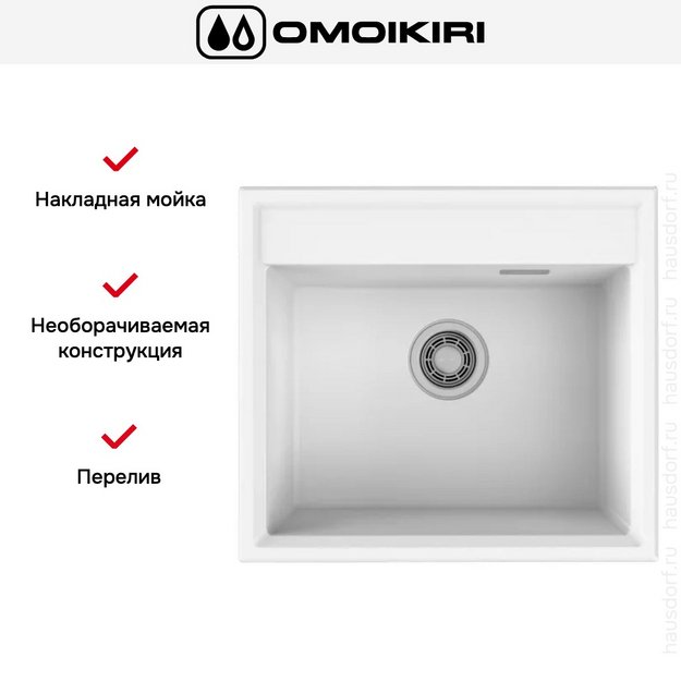 Мойка Omoikiri DAISEN 57-WH (preview 3)