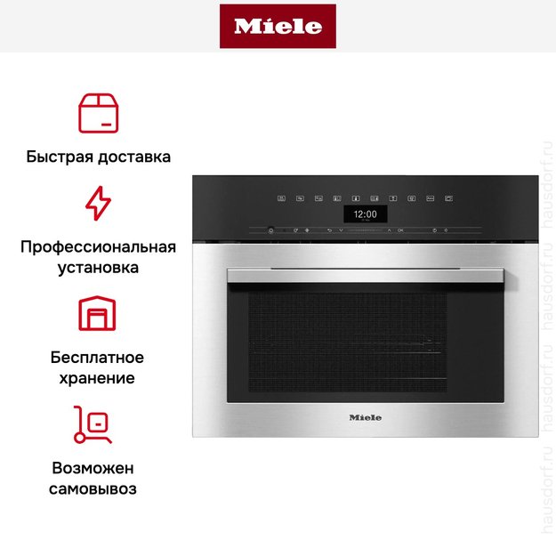 Встраиваемая пароварка с СВЧ Miele DGM7340 EDST/CLST (preview 5)