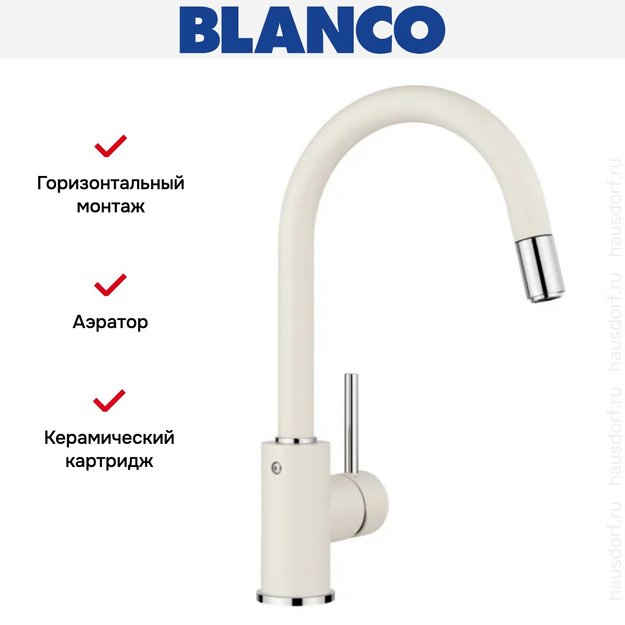 Смеситель Blanco MIDA-S SILGRANIT мягкий белый 526968 (preview 3)