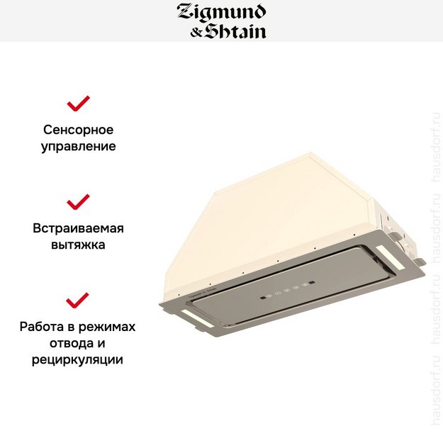 Встраиваемая вытяжка Zigmund Shtain K 014.7 X (preview 10)