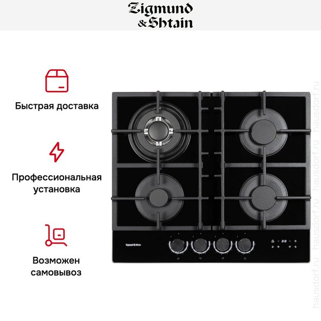 Газовая варочная панель Zigmund Shtain M 29.6 B (preview 10)