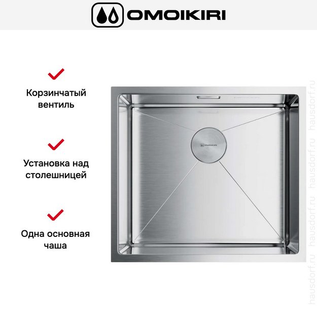 Мойка Omoikiri Taki 49-U/IF-IN (preview 5)