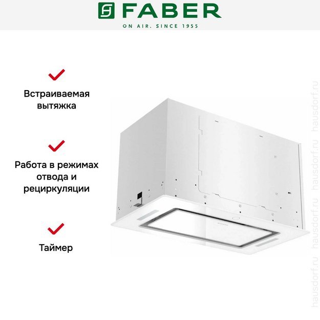 Вытяжка Faber ARIA WH 52 (preview 10)