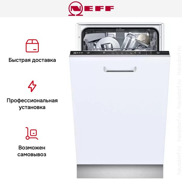 Встраиваемая посудомоечная машина Neff S581C50X1R (preview 9)