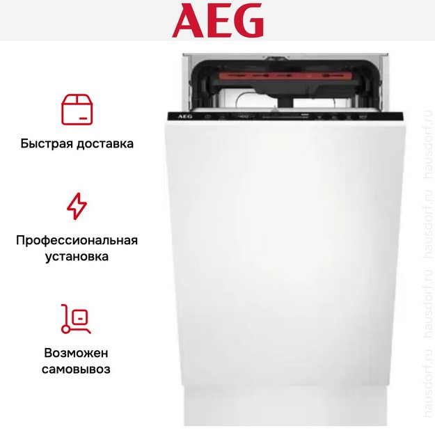 Встраиваемая посудомоечная машина AEG FSE73527P (preview 16)