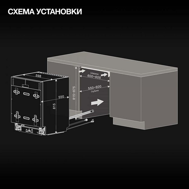 Встраиваемая посудомоечная машина Hyundai HBD 6105 (preview 21)