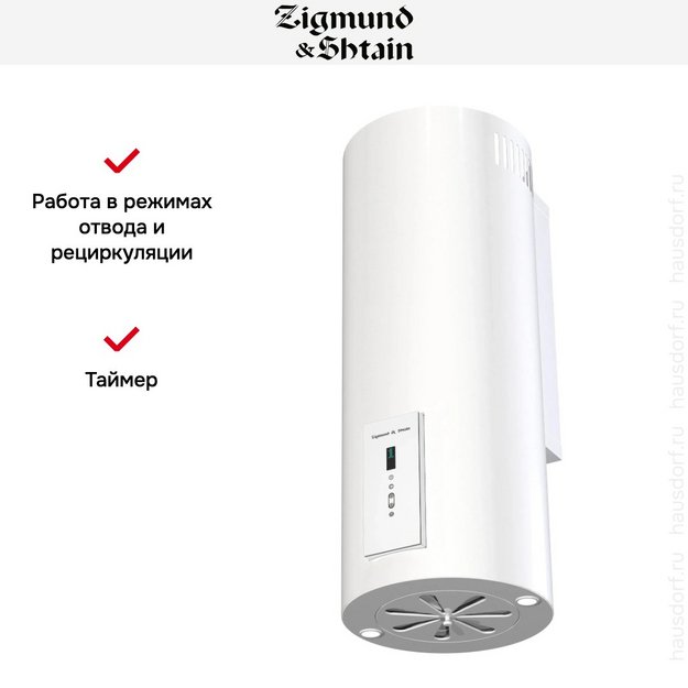 Вытяжка Zigmund Shtain K 146.4 W (preview 7)