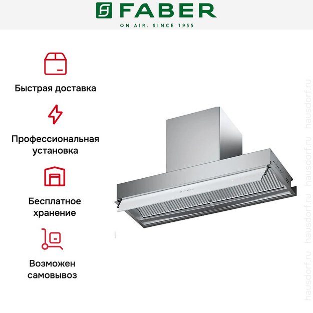 Вытяжка Faber IN-NOVA ZERO DRIP PLUS A75 (preview 11)