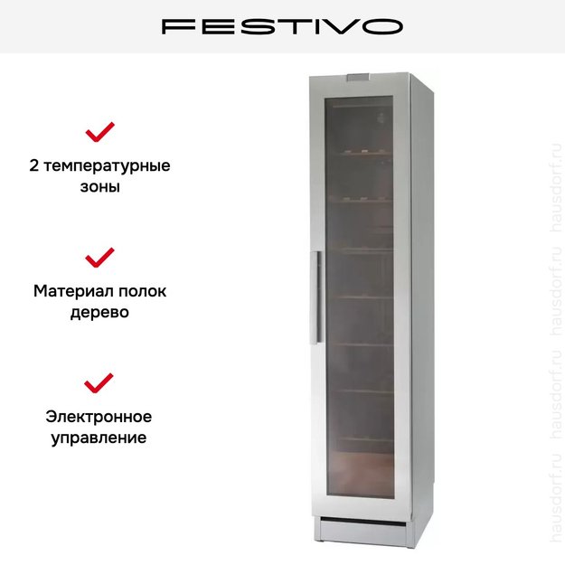 Винный шкаф Festivo 45 VLM 45VLM0576 (серый/нержавеющая сталь) (preview 5)