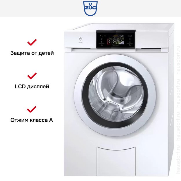 Стиральная машина V-ZUG AdoraWash V4000 AW4T-11042 R (фото 9) Стиральная машина V-ZUG AdoraWash V4000 AW4T-11042 R (preview 9)