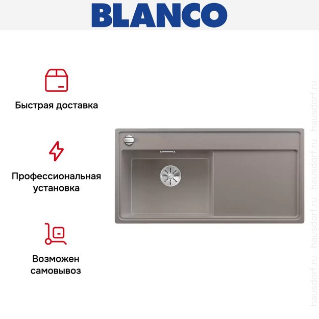 Мойка Blanco ZENAR XL 6 S чаша слева, доска стекло клапан-автомат InFino® серый беж (preview 4)