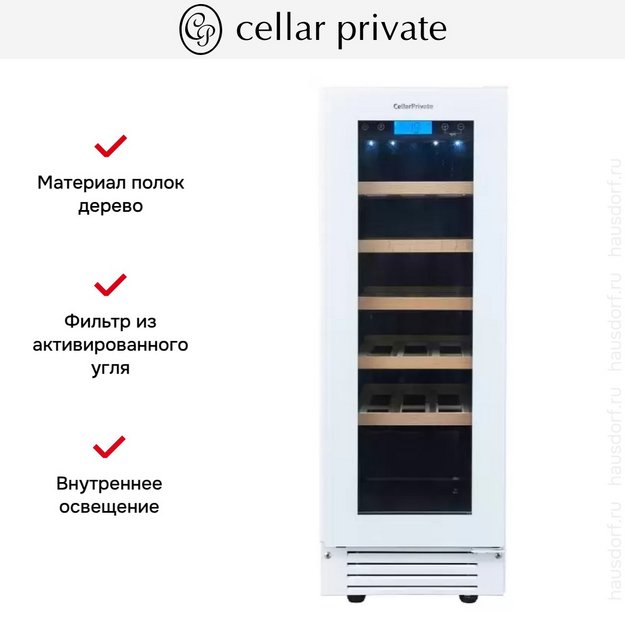 Встраиваемый под столешницу винный шкаф CellarPrivate CP020-1TWH (preview 14)