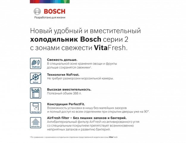 Холодильник с нижней морозильной камерой BOSCH KGN36NK21R (preview 8)