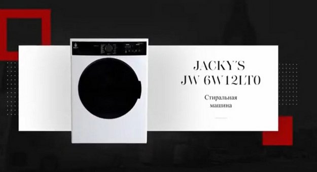 Стиральная машина Jacky`s JW S0702B (video 2)