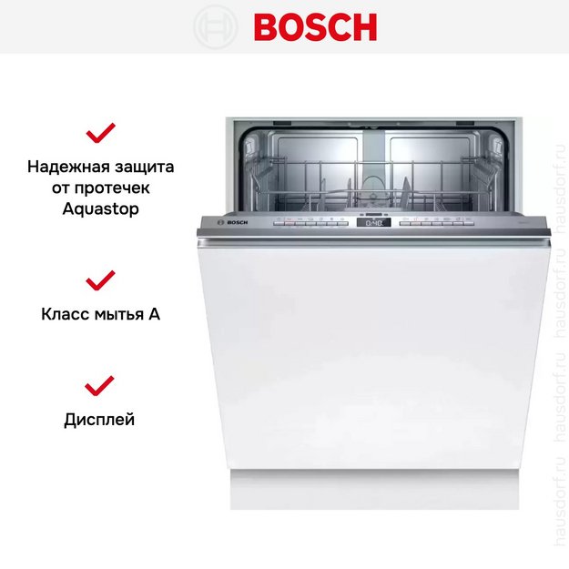 Встраиваемая посудомоечная машина Bosch SMV4HTX28E (preview 9)