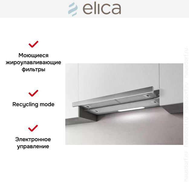 Встраиваемая вытяжка ELICA ELITE 35 GRIX/A/90 (preview 8)