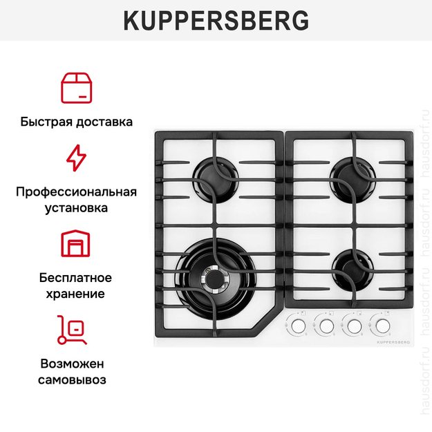Газовая варочная панель Kuppersberg FG 63 W (preview 9)