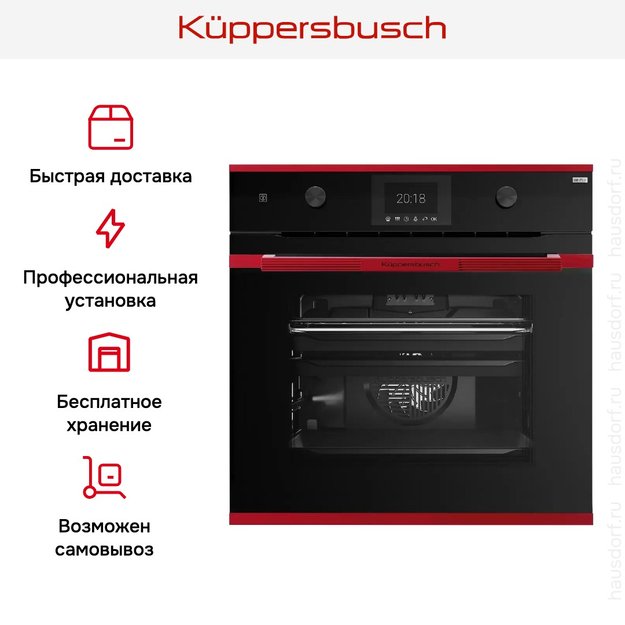 Духовой шкаф Kuppersbusch BP 6381.0 S8 Hot Chili (preview 8)