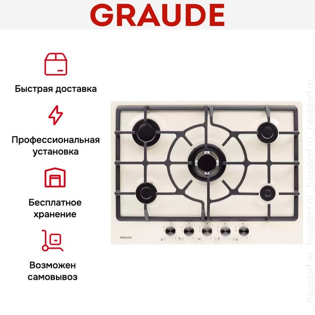 Варочная панель Graude GS 70.1 CM (preview 10)