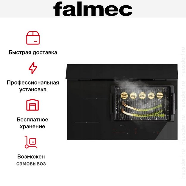 Варочная панель с вытяжкой Falmec BRERA 75 VETRO NERO (preview 8)