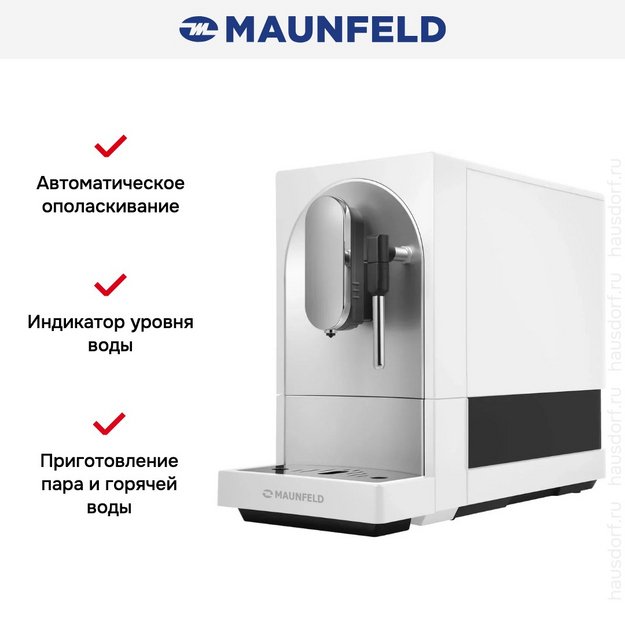 Кофемашина Maunfeld MF-A7021WH (preview 14)