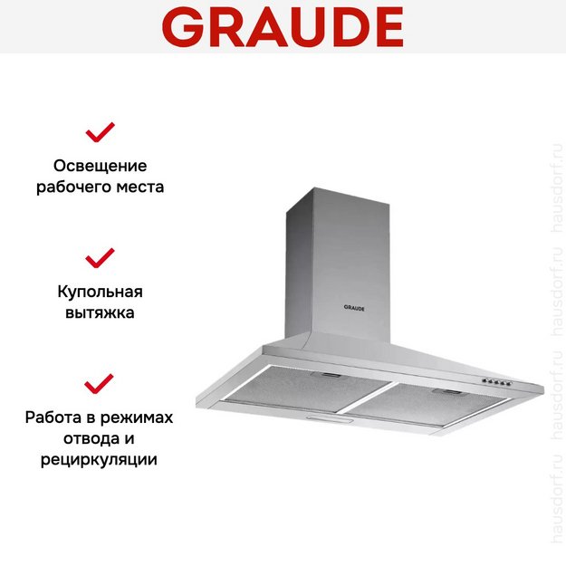 Вытяжка Graude DHP 50.0 E (preview 3)