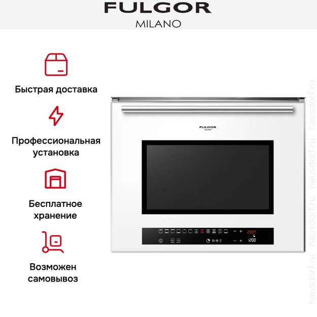 Духовой шкаф Fulgor Milano LO 4814/2 TC WH (preview 10)