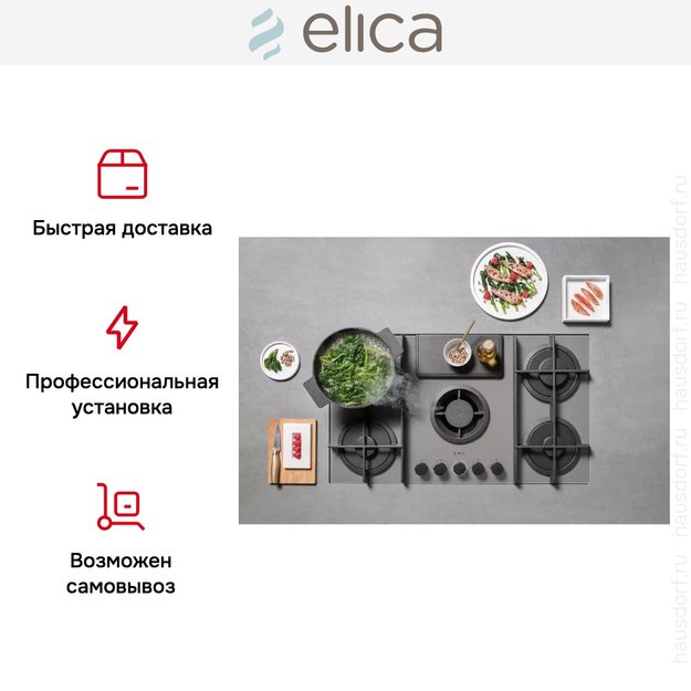 Варочная панель с вытяжкой Elica NIKOLATESLA FLAME GR/F/88 (preview 11)