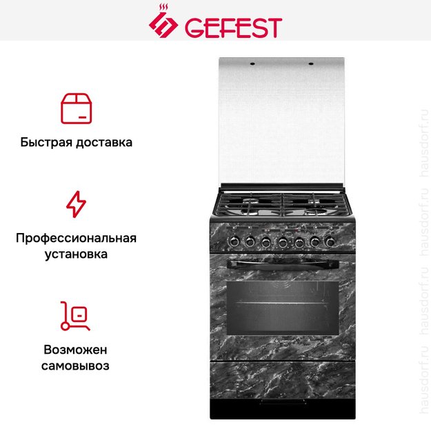 Плита Gefest 6302-03 0053 (preview 4)