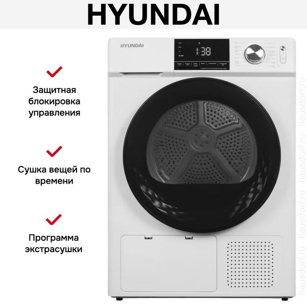 Сушильная машина Hyundai DFE9401 (preview 13)
