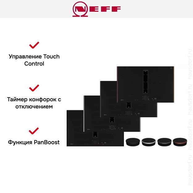 Индукционная варочная панель со встроенной вытяжкой Neff V68YYX4C0 (preview 10)