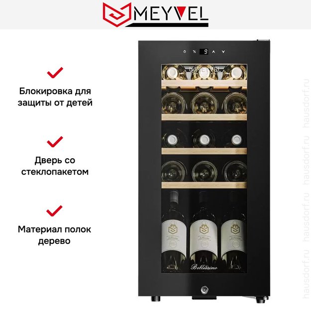 Винный шкаф  Meyvel MV15-KBF1 (preview 17)
