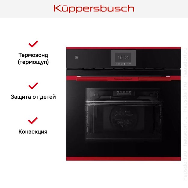 Духовой шкаф Kuppersbusch BP 6550.0 S8 Hot Chili (preview 7)