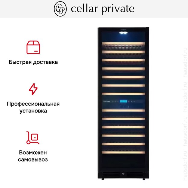 Встраиваемый винный шкаф CellarPrivate CP165-2TBH (preview 12)