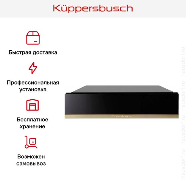 Вакууматор Kuppersbusch CSV 6800.0 S4 Gold (preview 5)