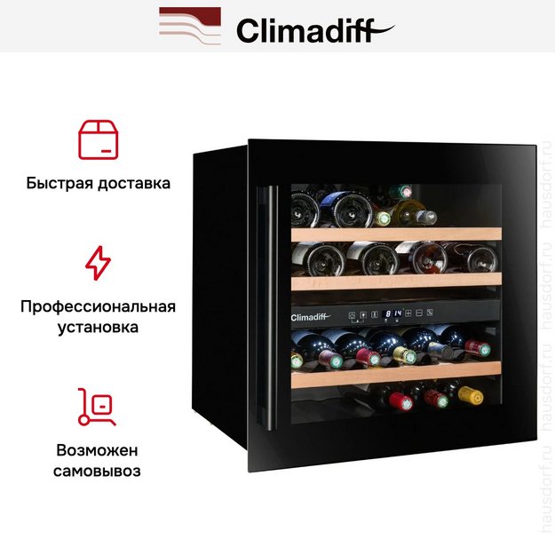 Винный шкаф Climadiff CBI40DB1 (preview 10)