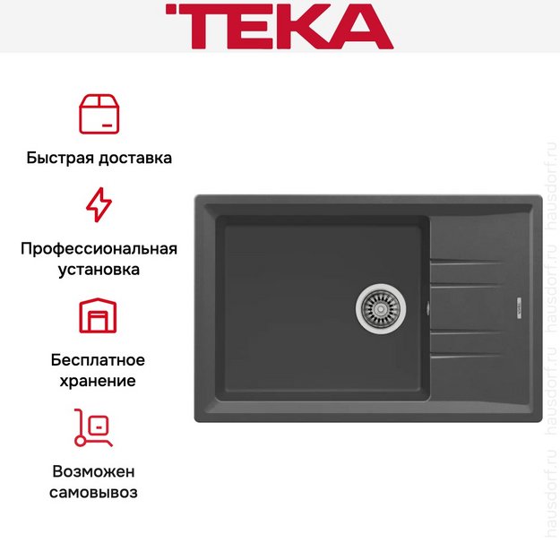 Мойка Teka Stone 60 S-TG 1B 1D darkgrey (preview 6)