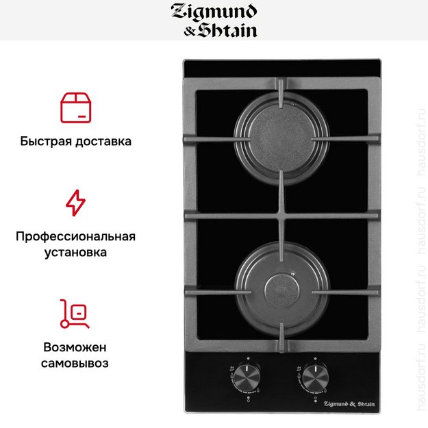 Варочная панель домино Zigmund Shtain M 26.3 B (preview 8)