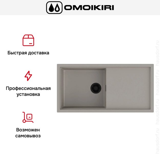 Мойка Omoikiri  SINTESI 100 GR (preview 7)