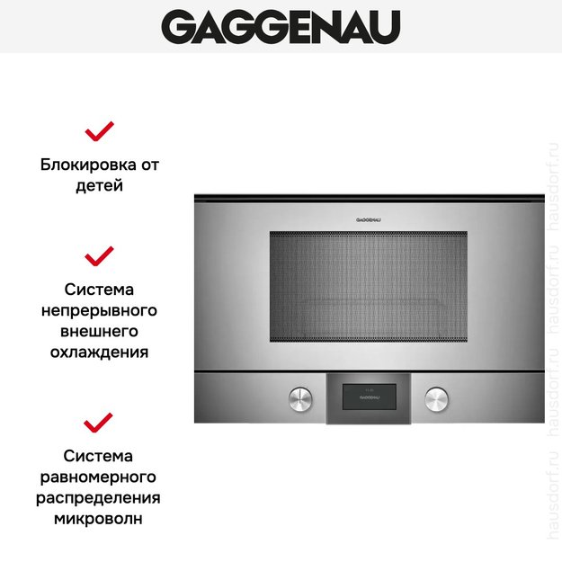 Встраиваемая микроволновая печь Gaggenau BMP 225-110 (preview 4)