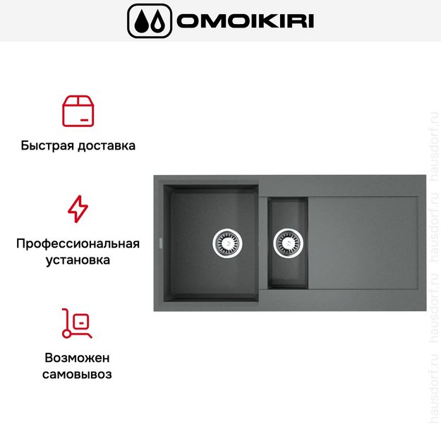 Мойка Omoikiri SAKAIME 100-2-GR (preview 5)