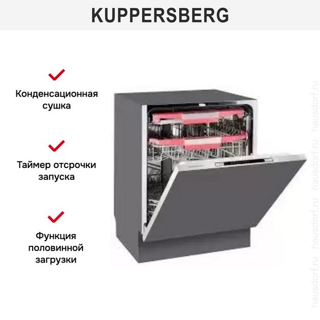 Встраиваемая посудомоечная машина Kuppersberg GSM 6073 (preview 6)